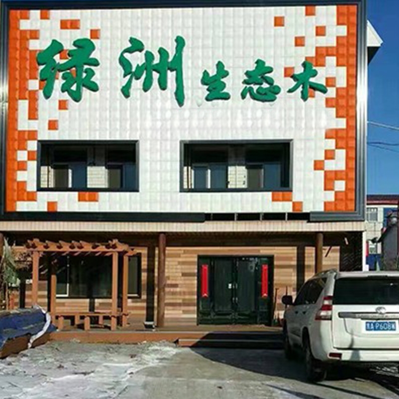 禧龍店面